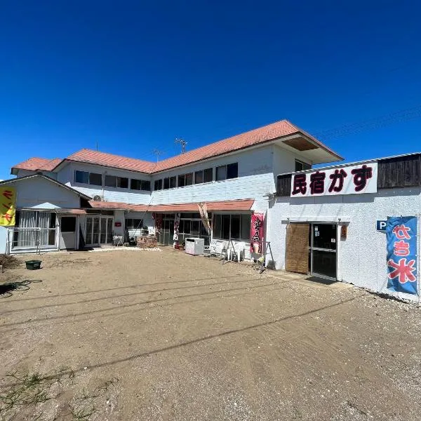 民宿かず, Hotel in Sosa