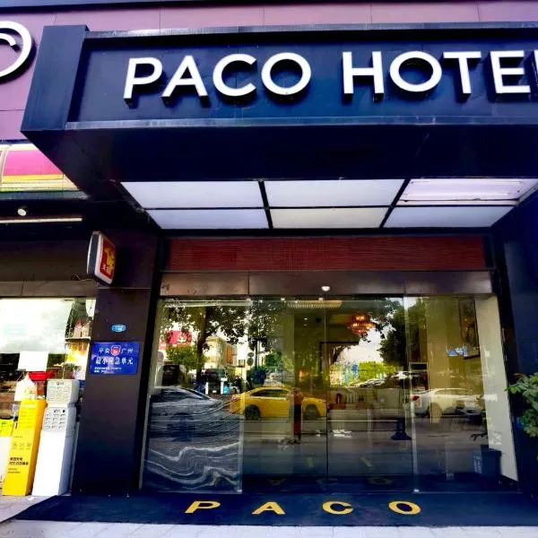 Paco Hotel Tianhe Coach Terminal Metro Satation Guangzhou-Free Shuttle Bus for Canton Fair, hotel in Guangzhou
