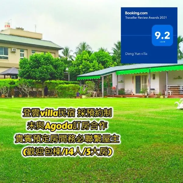 登雲villa、Shan-linのホテル