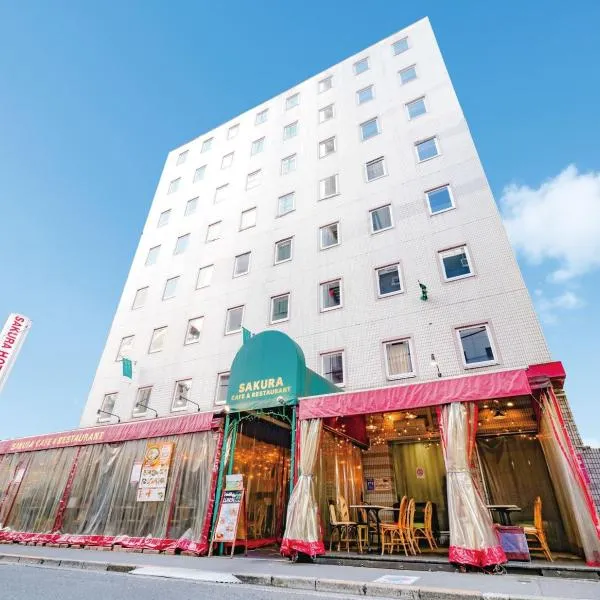 Sakura Hotel Ikebukuro, Hotel in Tokio