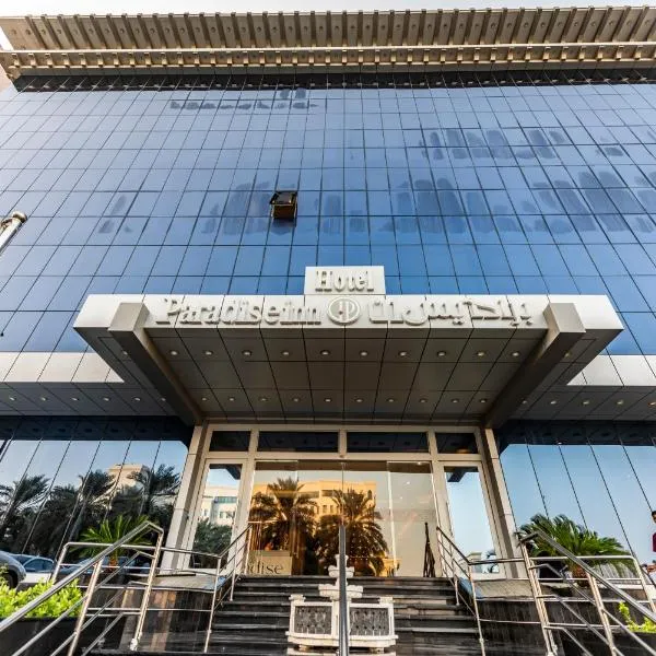 Paradise Inn Jeddah Hotel, hôtel à Djeddah