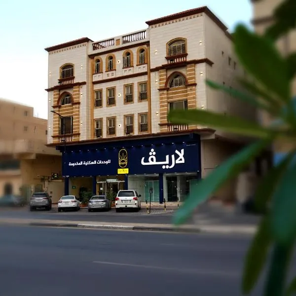 La Rive Hotels & Suites, hotel in Dammam