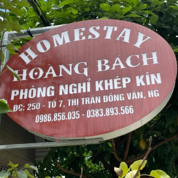 Hoàng Bách homestay, ξενοδοχείο σε Dong Van