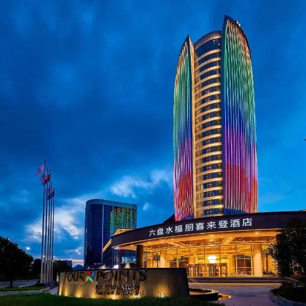 Four Points by Sheraton Liupanshui, hotel i Shuicheng