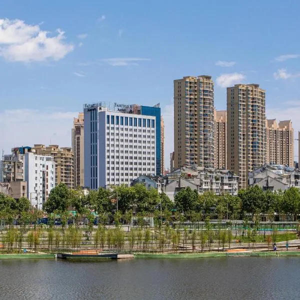 Fairfield by Marriott Jingzhou、Jingzhouのホテル