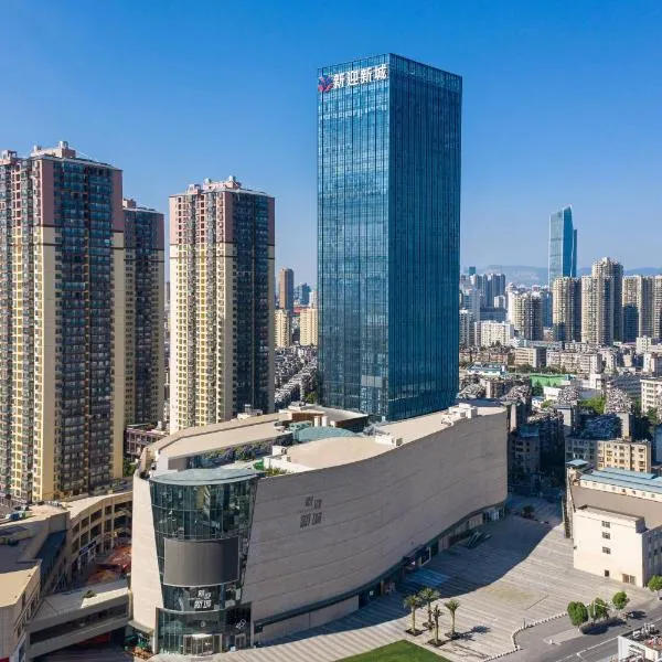 Fairfield by Marriott Kunming Xinying, hotel in Kunming
