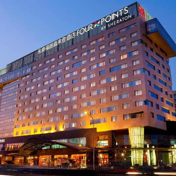 Four Points By Sheraton Beijing, Haidian, hotel in Beijing