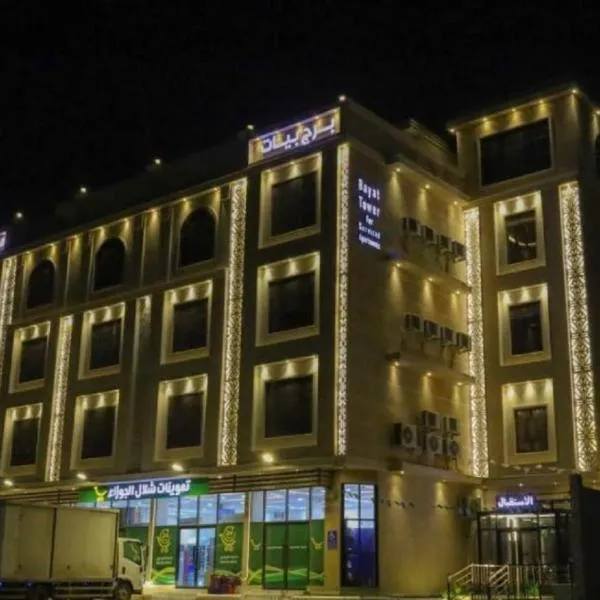 شقق برج بيات للشقق الفندقية - Burj Bayat Hotel Apartments，位于吉赞的酒店