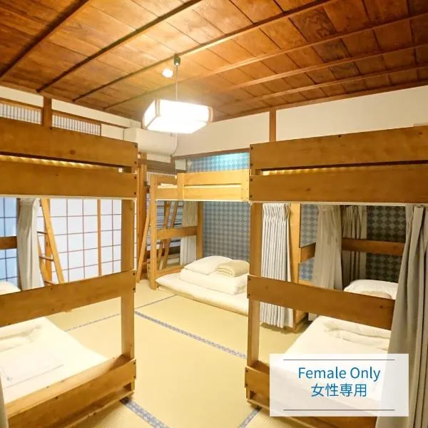 KINOSAKI KNOT female only dormitory - Vacation STAY 25710v、豊岡市のホテル