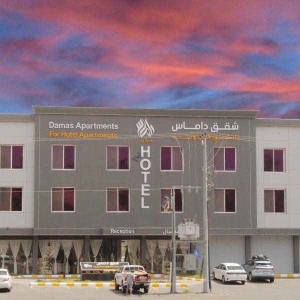 شقق داماس للشقق المخدومة Damas Serviced Apartments, Al Maraghah