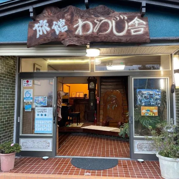 Ryokan Warajisha - Vacation STAY 80171v, hotel i Goto