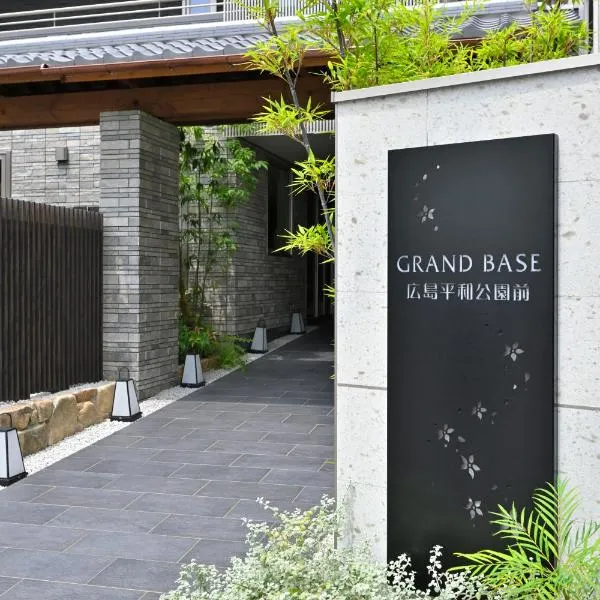 GRAND BASE Hiroshima Peace Memorial Park, Hotel in Hiroshima