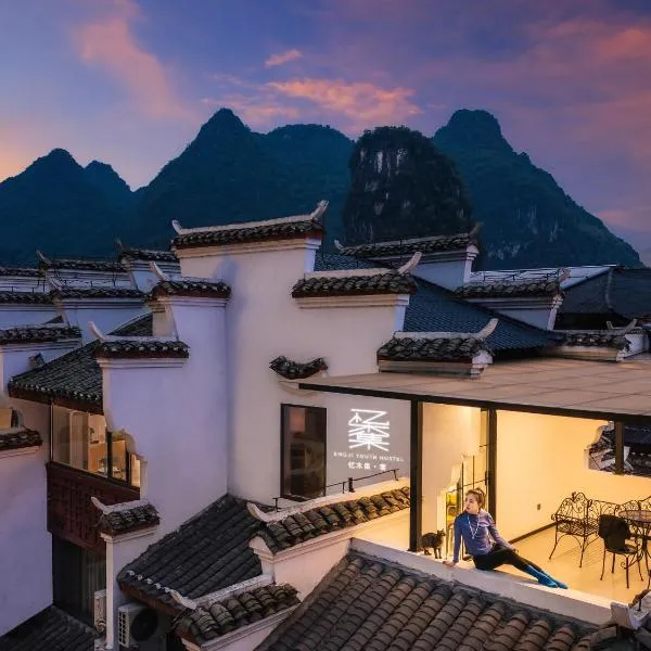 Yangshuo EMOJI YOUTH HOSTEL, hotel in Yangshuo