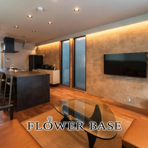 Flower Base Tsubaki、福岡市のホテル