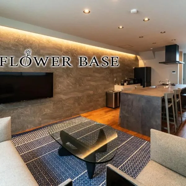 Flower Base Fuji、Muromimachiのホテル