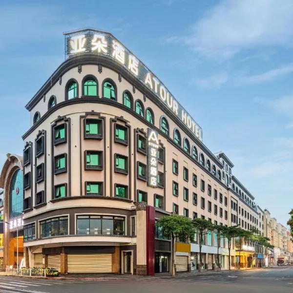 Atour Hotel Quanzhou Jinjiang Sunshine Plaza, hôtel à Jinjiang