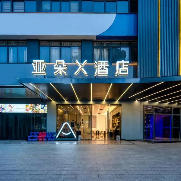 Atour X Hotel Chaozhou Xiangqiao International Financial Business Center – hotel w mieście Chaozhou