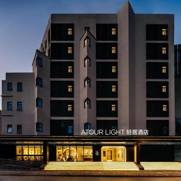 Atour Light Hotel Shanghai Xujiahui Jiaotong University, hotel in Shanghai