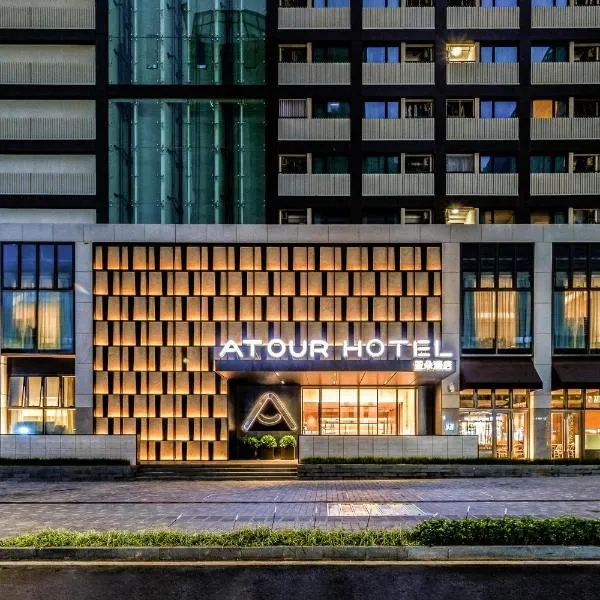 Atour Hotel Shenzhen Nanshan Vanke Yuncheng, hotel di Shenzhen