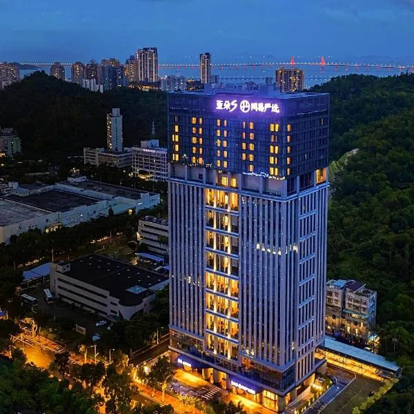 珠海拱北口岸亚朵S网易严选酒店，位于珠海的酒店