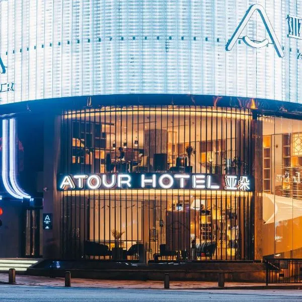Atour Hotel Wuxi Sanyang Plaza, hotel in Wuxi