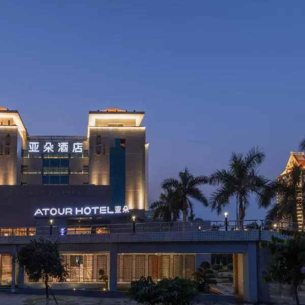 Atour Hotel Xiamen Jimei University, khách sạn ở Hạ Môn
