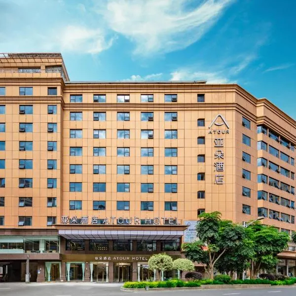 취안저우에 위치한 호텔 Atour Hotel Quanzhou Hongchang Baozhou Road
