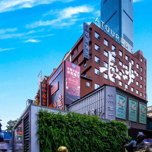 Atour Light Hotel Changsha IFC Huangxing Road Pedestrian Street, hotel in Changsha