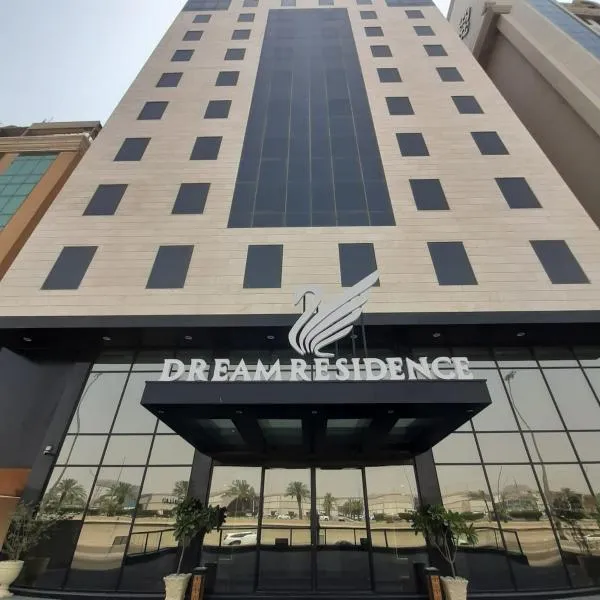 Dream Residence Olaya Khobar, hotel in Al Khobar