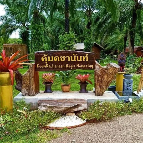 Koom Kachanaan, ξενοδοχείο σε Ban Nong Thale