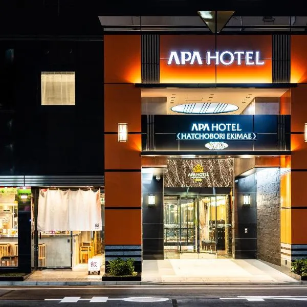 APA Hotel Hatchobori Ekimae, hotel in Tokyo