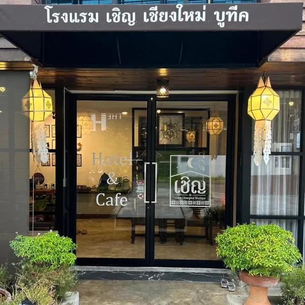 Chern Chiangmai Boutique Hotel, hotel in Chiang Mai