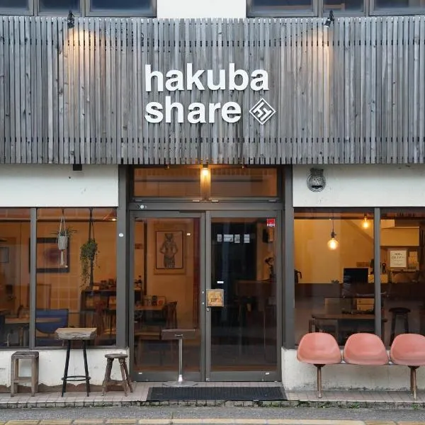 白馬シェア Hakuba share, hôtel à Hakuba