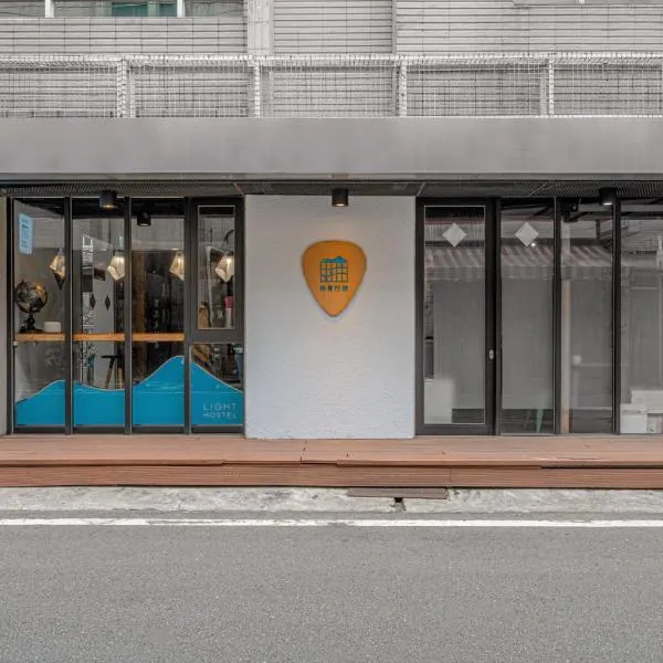 Light Hostel, ξενοδοχείο σε Τσιάγι