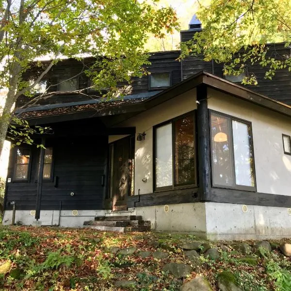 Sunnsnow Kallin Cottage, hôtel à Nagano