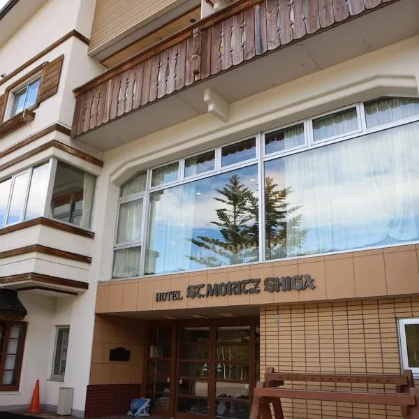 ホテルサンモリッツ志賀, hotel v destinácii Shiga Kogen