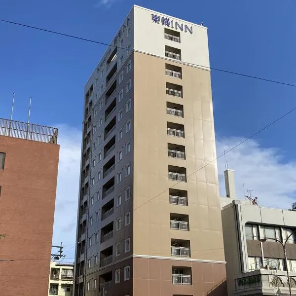 Toyoko Inn Tokuyama-eki Kita-guchi，位于周南市的酒店