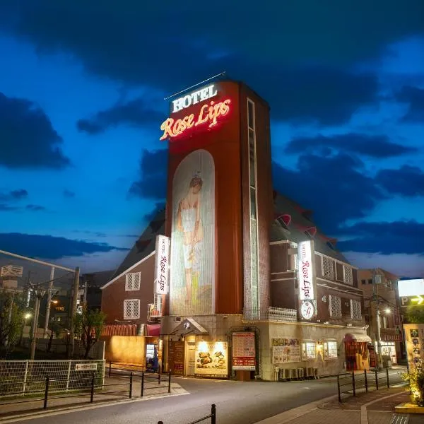 Roselips Tsuruhashi ローズリップス鶴橋adult only, hôtel à Osaka