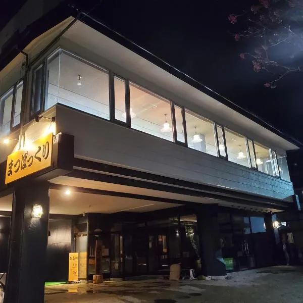 ロッヂ まつぽっくり、蔵王温泉のホテル
