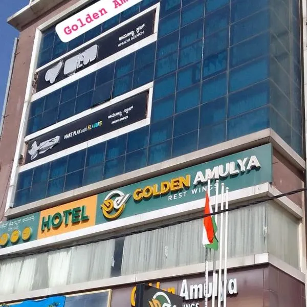 Hotel Golden Amulya Rest Wings, hotel in Yelahanka