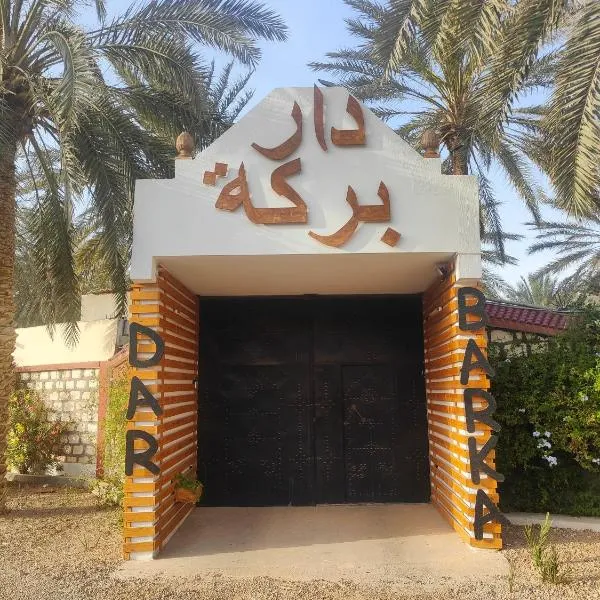 Dar Barka, hotel v destinaci Kebili