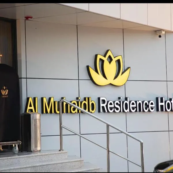 Al Muhaidb Residence Al JAWAZAT 2, hotel din Riad