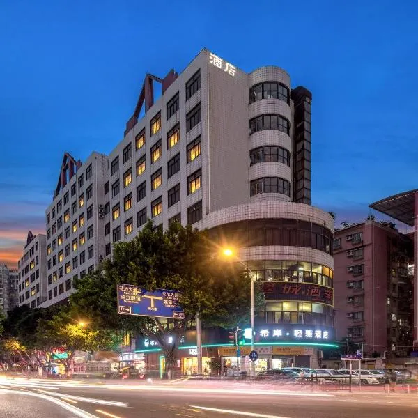 Xana Lite Hotel - Guangzhou Fangcun Huadiwan Metro Station, Hotel in Guangzhou