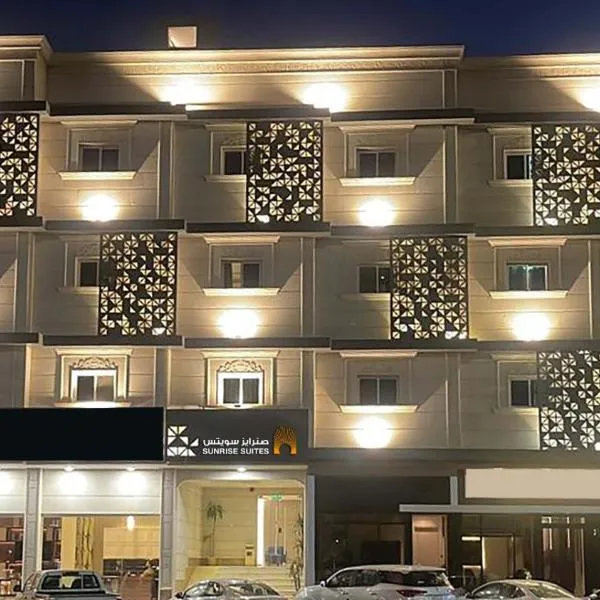 Sunrise Suites, hotel a Tabuk