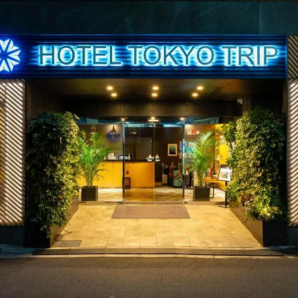 Hotel Tokyo Trip Ueno Nishi Nippori, hotel in Tokyo