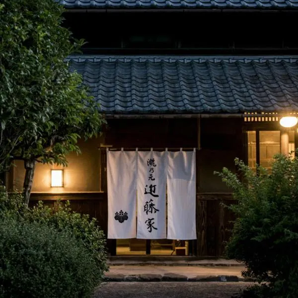 瀧乃元 近藤家（Kondoke-Inn), hotel v destinaci Toon