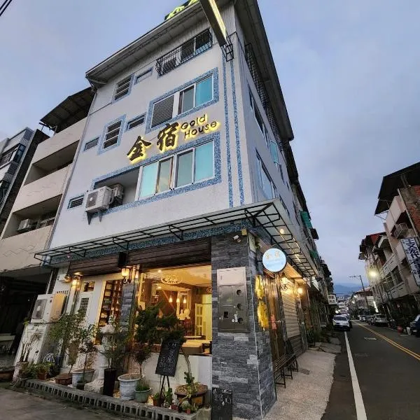 埔里金宿&車站旁邊, ξενοδοχείο σε Puli