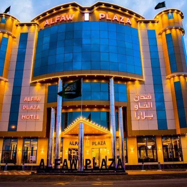 فندق الفاو بلازا, hotel v Sharurahu