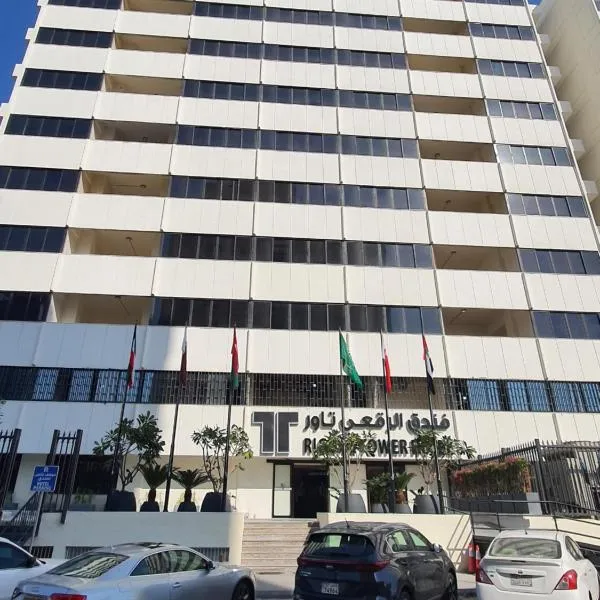 Riggae Tower Hotel, hotel in Kuwait