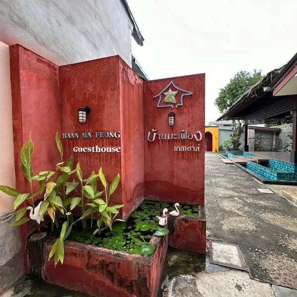 Baan Ma Feung GuestHouse, hotel in Kanchanaburi